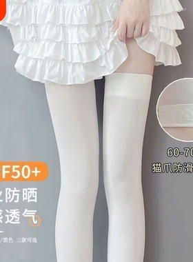 奶白色过膝袜女猫爪防滑长筒袜加长高筒大腿黑色丝袜微压力小腿袜