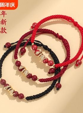 蛇年本命年手工编织手绳平安顺遂福蛇情侣手链编制红绳紫金砂编绳