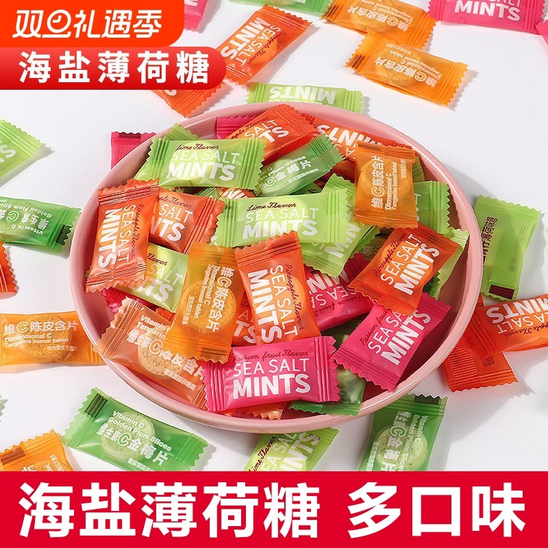 海盐薄荷糖清新口气维c陈皮含片糖果零食多种零食品小吃百香果