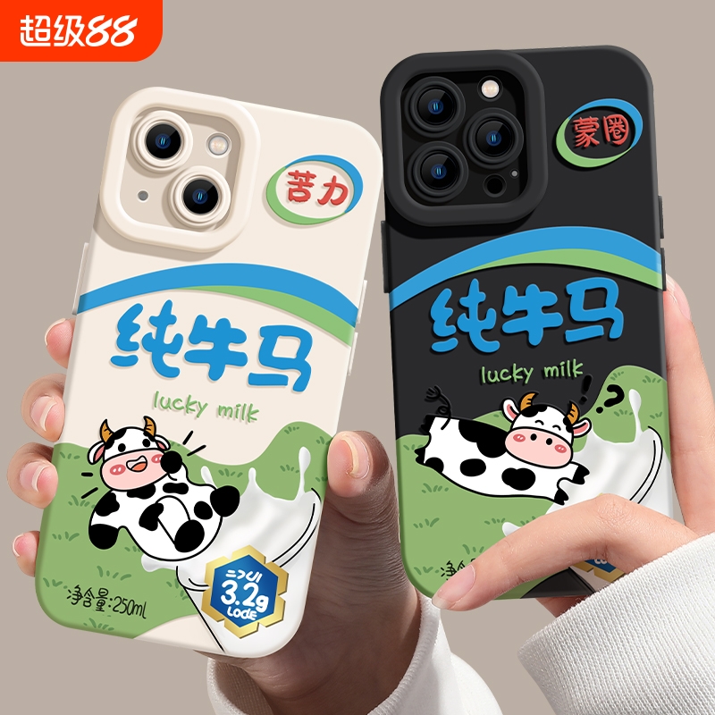 适用苹果15手机壳16新款iPhone14pro硅胶13/12p