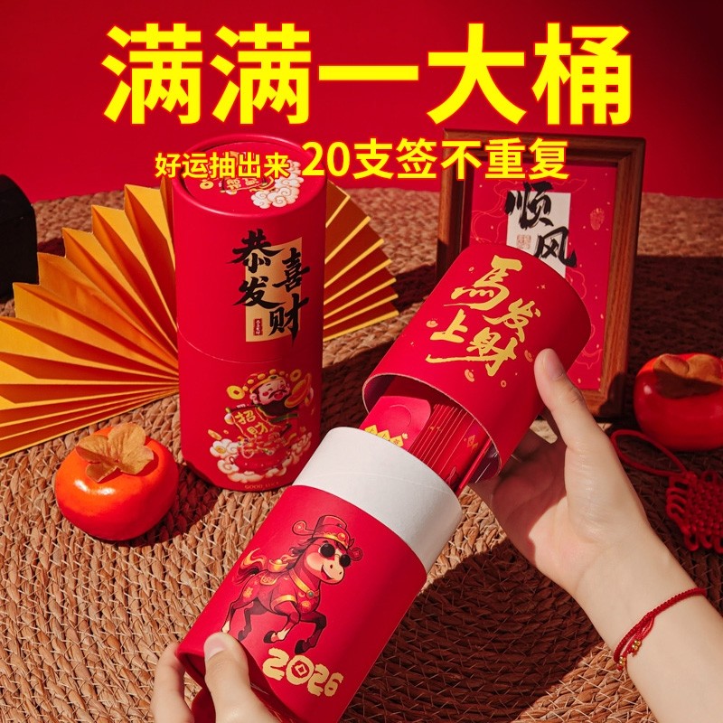 新年盲盒抽奖桶红包年会小游戏聚会抽签筒2026创意压岁钱现金氛围