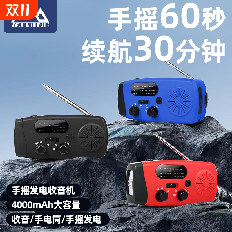 手摇60秒续航半小时手摇收音机