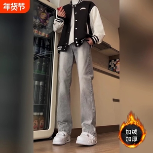 牛仔裤男款cleanfit加绒直筒烟灰色微喇裤子美式高街休闲裤阔腿