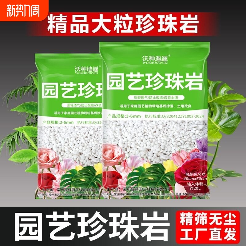 大颗粒养花用蛭石膨胀基质月季多肉兰花专用扦插园艺营养土种植