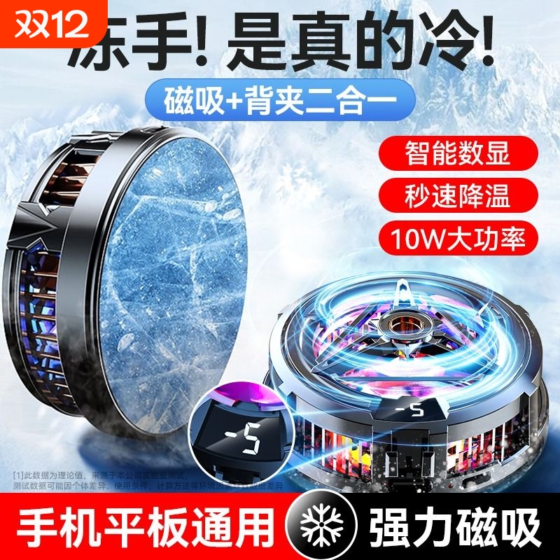 强力磁吸 ，智能数显，小巧不挡手