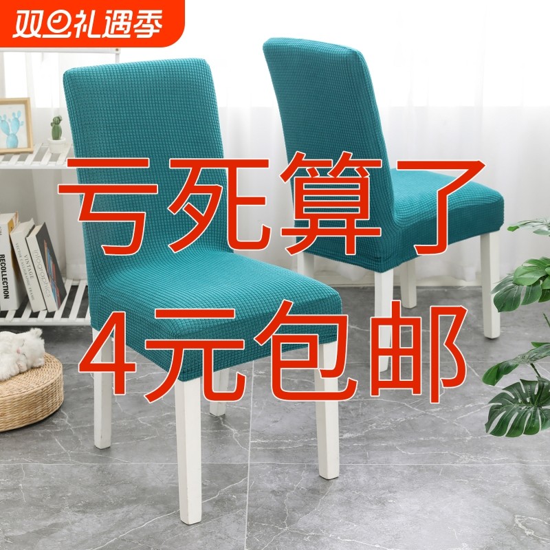 椅子套凳子套罩2025新款弹力通用餐椅套罩裙边座椅保护套座套靠背