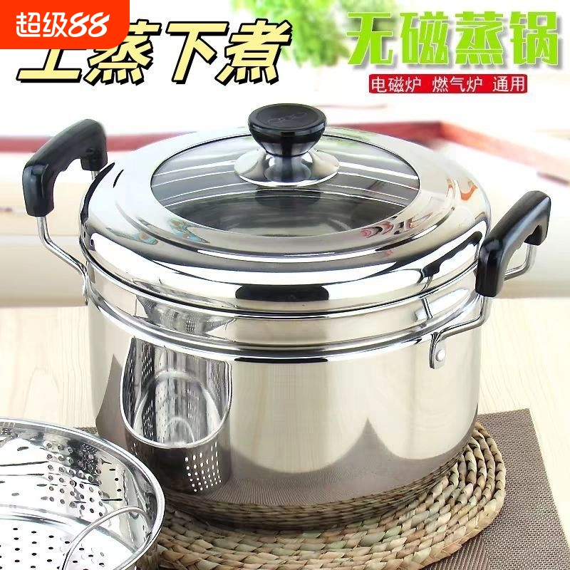 加厚日式小蒸锅不锈钢单底双层蒸笼多用蒸煮锅家用汤锅电磁炉通用
