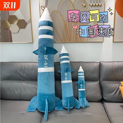 东风5c具有安全感毛绒抱枕高级玩偶震撼抱枕毛绒玩具送闺蜜朋友