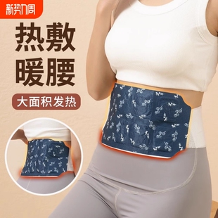 暖腰贴热敷发热贴艾草暖腹贴腰疼痛暖贴热敷护腰贴艾草缓解疲劳