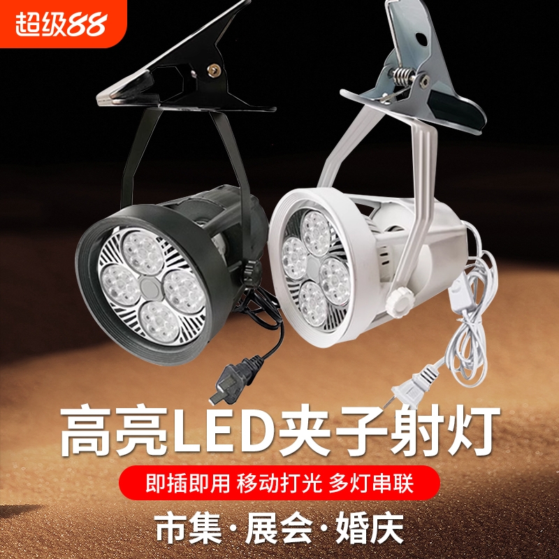 维刚店铺铝LED自带散热风扇