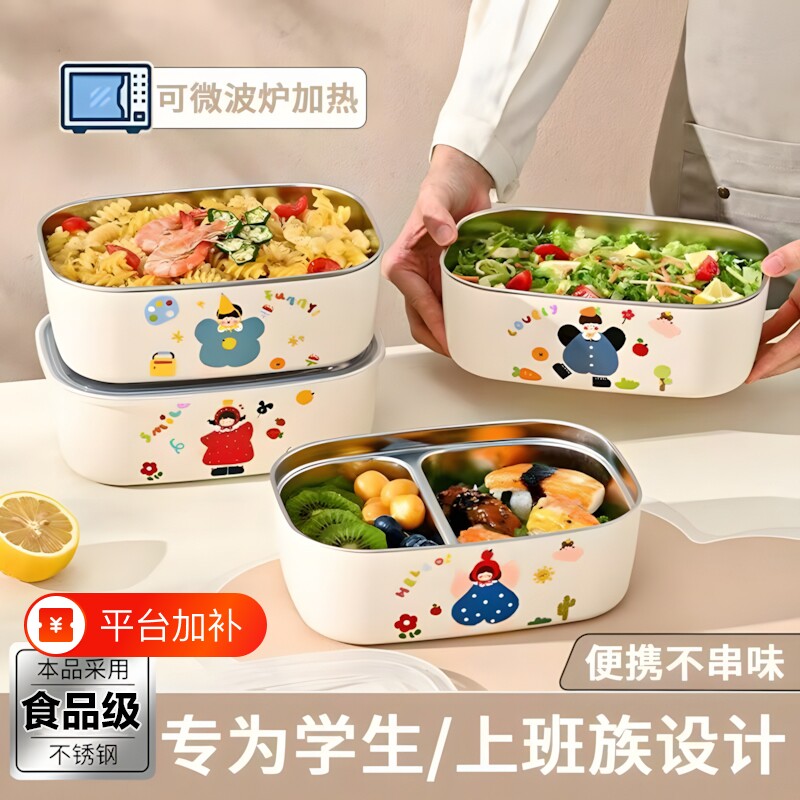 便当盒饭盒上班族食品级不锈钢学生保鲜盒水果微波炉可微波保温