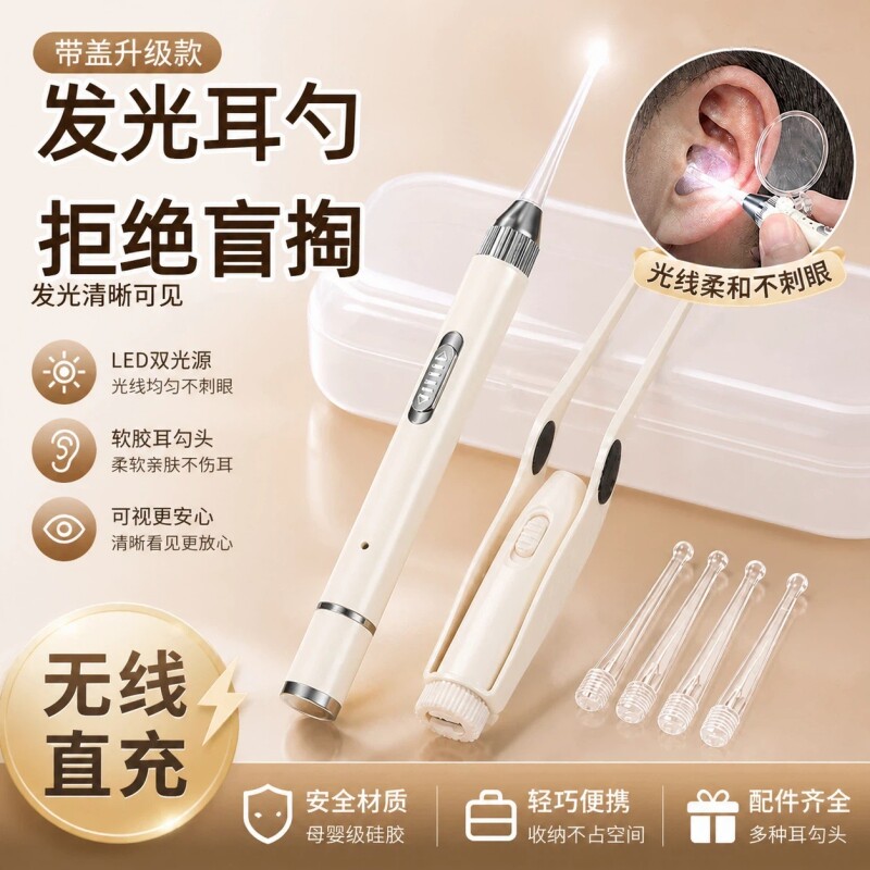 挖耳勺儿童专用发光带灯可视掏耳神器套装不伤耳朵安全软头掏耳勺图片