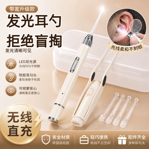 挖耳勺可视掏耳勺儿童专用发光带灯掏耳神器套装不伤耳朵安全软头