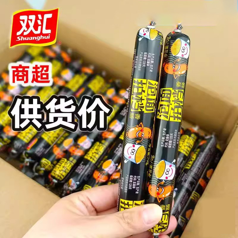 双汇泡面搭档香肠火腿肠夜宵零食小吃批发拍档鸡肉淀粉肠类美味