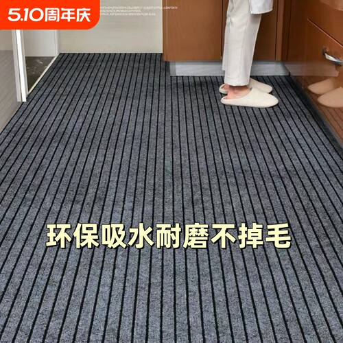 满铺地毯简约吸水防滑工厂直销