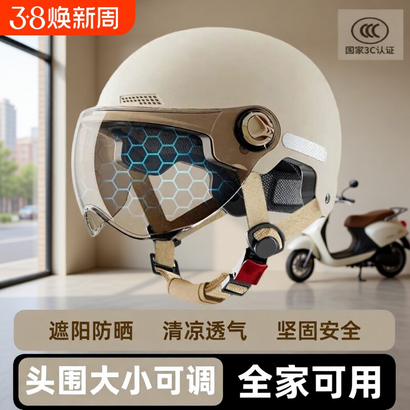 3C认证电动摩托车头盔四季通用电瓶车防夏季男女安全帽电动车骑行