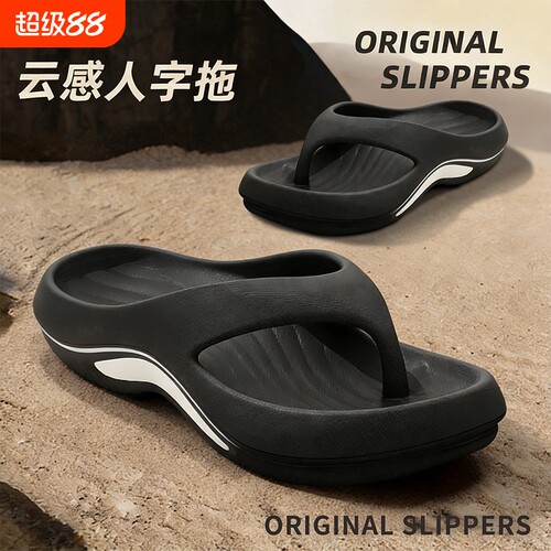 踩屎感厚底人字拖男夏季外穿时尚高级感防滑情侣沙滩夹脚凉拖鞋女