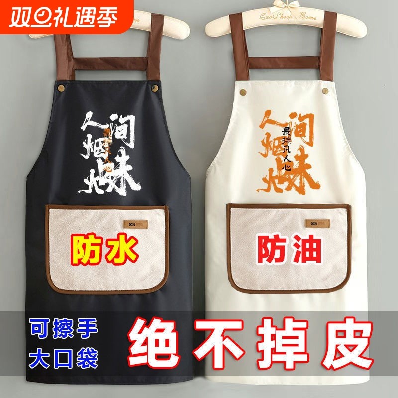 围裙防水防油家用厨房做饭背带肩带擦手毛巾男女餐饮工作服班摆摊