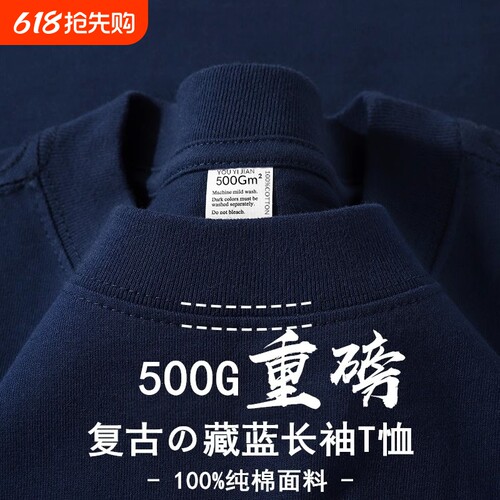 新疆棉 500G重磅纯棉长袖t恤男春秋纯色小圆领卫衣女上衣打底衫