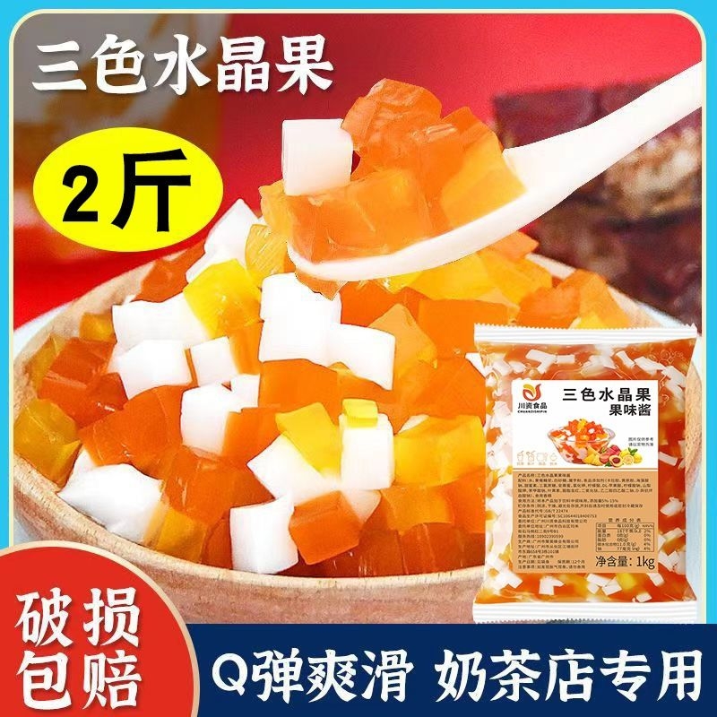 彩色椰果粒整箱奶茶专用刨冰