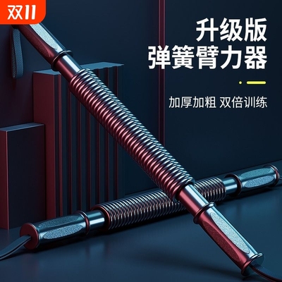 臂力器专业健身握力器锻炼肌肉
