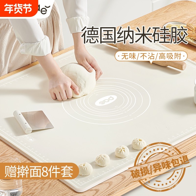 PAE揉面垫加厚食品级硅胶和面垫家用包饺子和面板擀面塑料板面食,厨房/烹饪用具,揉面垫,淘宝优惠券,粉丝福利购,淘宝优惠卷