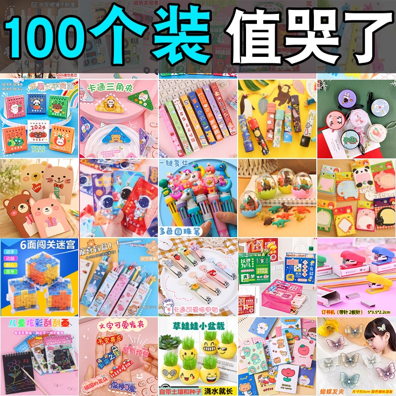 小学生奖励小礼品小奖品文具儿童盲盒盲袋全班礼物迷你夜光小朋友