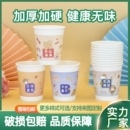 卡通一次性加厚纸杯家用商用茶水杯食品级防烫整箱批厂家加硬彩色
