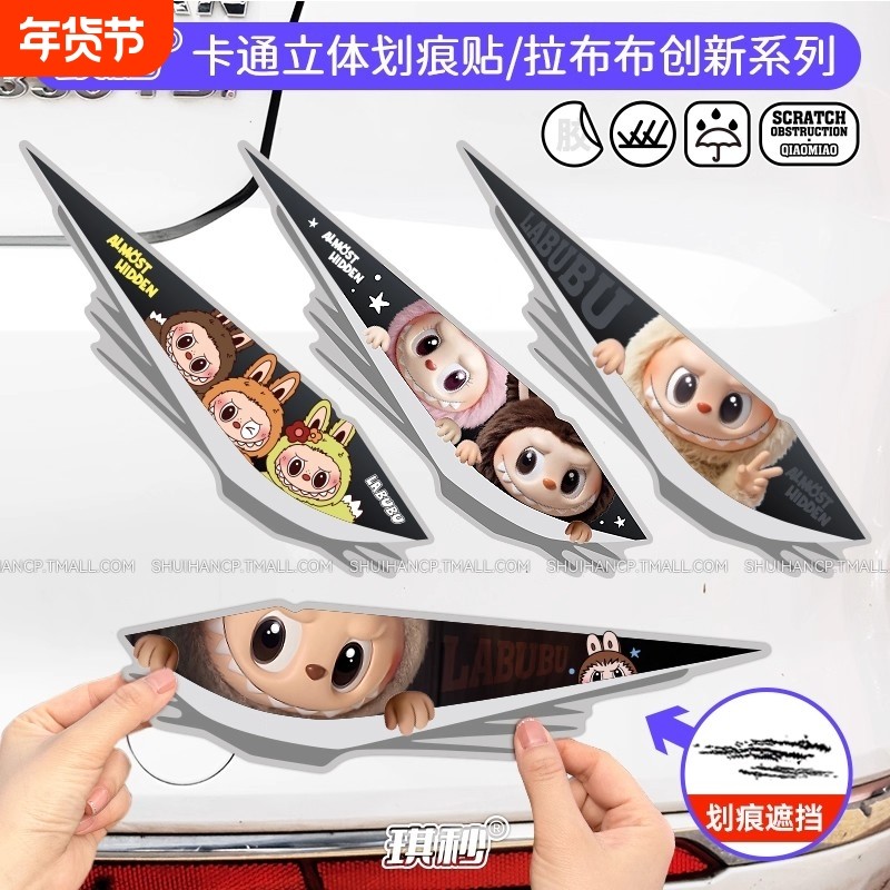 车身贴纸遮挡划痕汽车贴纸前后保险杠灯眉贴电动车装饰拉布布防水