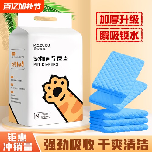 狗狗尿垫加厚一次性宠物隔尿垫
