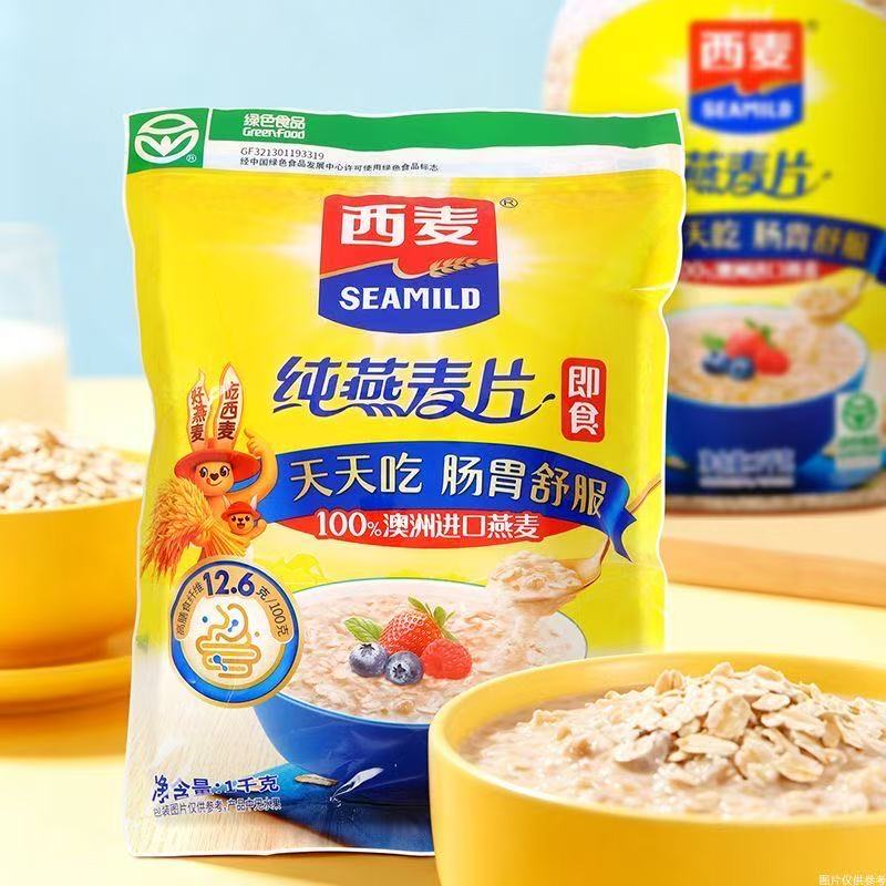 西麦即食纯燕麦片0早餐营养冲饮燕麦片原味快煮和生独立整粒牛奶
