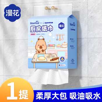 漫花厨房纸巾悬挂式140抽厨房专用吸油吸水纸大包抽取式厨房用纸实付2.2元到手包邮