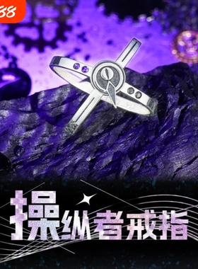 时光代理人刘枭操纵者戒指项链