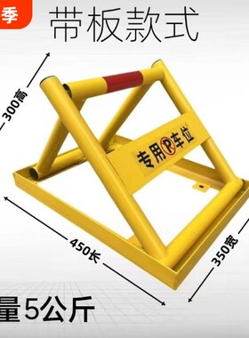 大防压车位锁锁地加厚防撞加三角锁方框A型方框锁停车位锁占