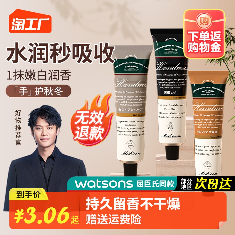 香氛护手霜长效滋润保湿补水嫩白清爽不油腻官方正品秋冬手部女男怎么样,好用不?