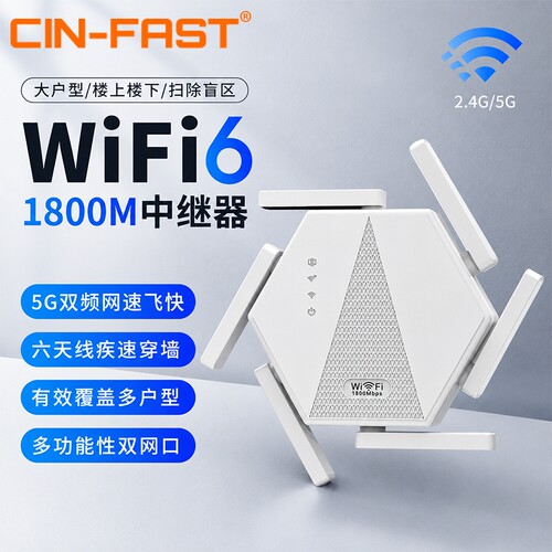 WiFi信号放大器路由器网络增强器