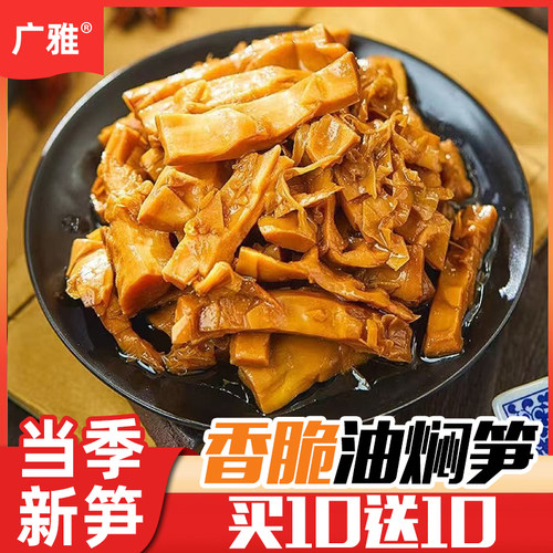 特产油焖笋竹笋新鲜嫩春笋尖干下饭菜开袋即食手剥笋减低脂食品