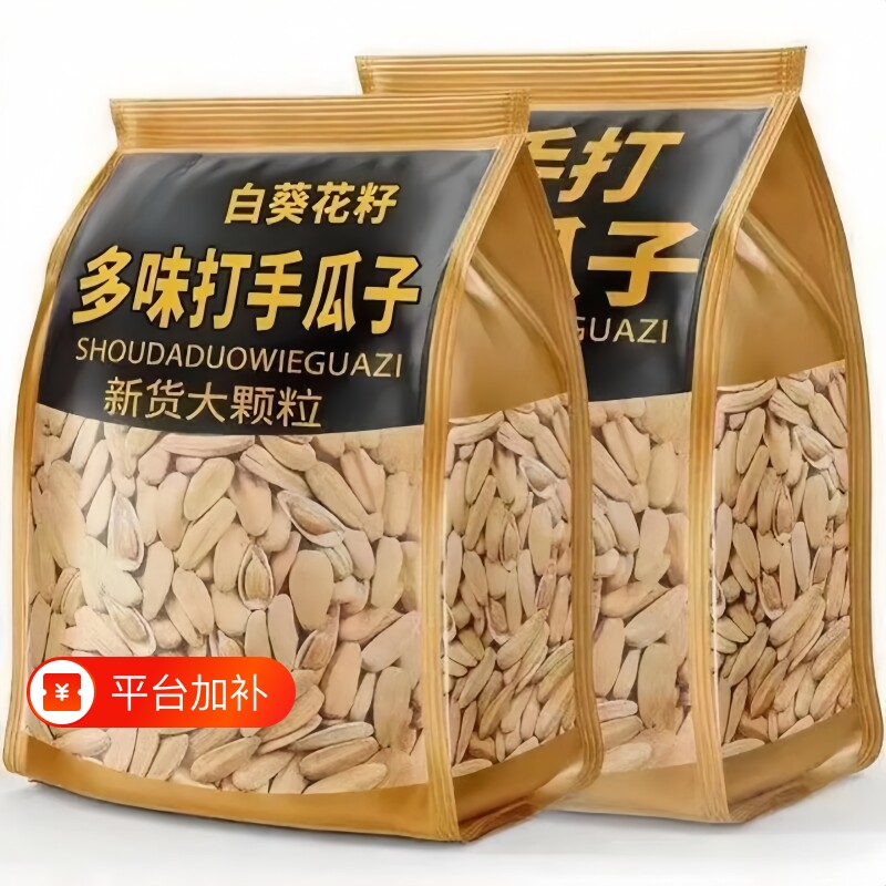 内蒙打手瓜子传统古法炒货新货大颗粒多味葵花籽休闲零食年货批发