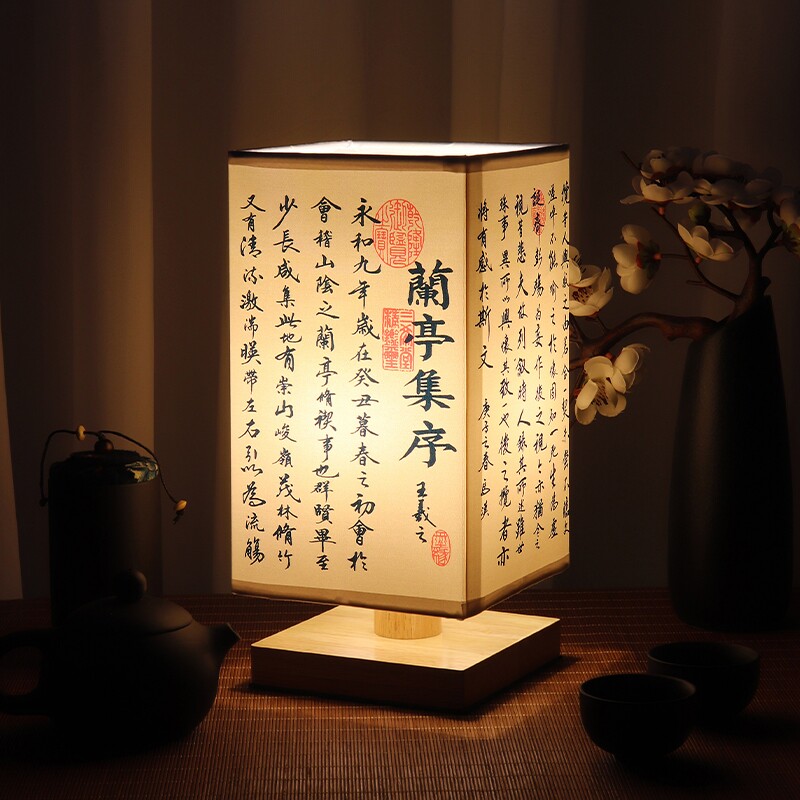 国风书法灯中式台灯小夜灯图片