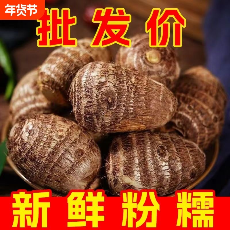 【正宗芋头】正宗云南精选芋头口口芋香现摘现发农家直发整箱批发,水产肉类/新鲜蔬果/熟食,芋头,淘宝优惠券,粉丝福利购,淘宝优惠卷