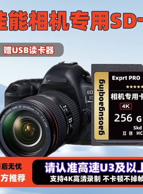 适用于佳能相机sd卡128g高速储存卡r50/5d3/750d/g7x2/ccd内存卡