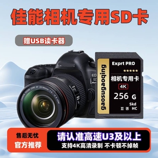 g7x2 750d ccd内存卡 5d3 适用于佳能相机sd卡128g高速储存卡r50