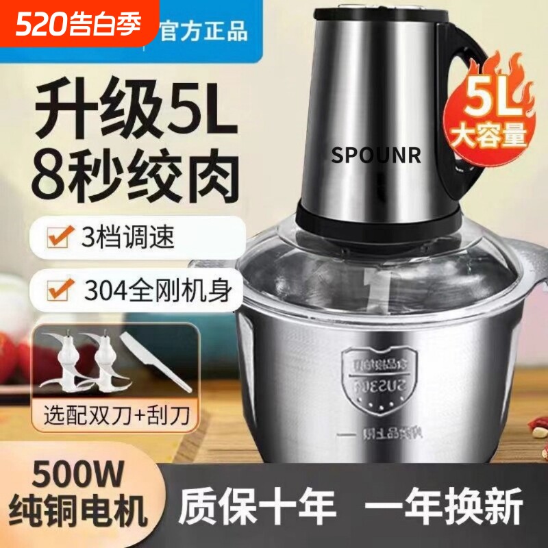 正品SPOUNR苏泊绞肉机家用电动多功能饺肉馅碎肉器料理机和面纯