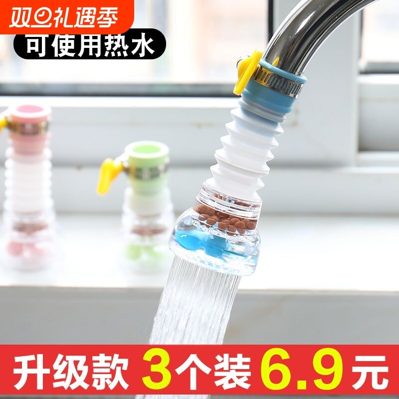 水龙头防溅头嘴延伸净水厨房自来水家用过滤器花洒节通用滤水神器