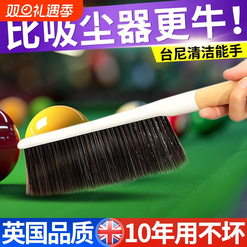 台球桌专用毛刷桌球布台泥刷子台尼清洁器边缝刷桌面除尘清理工具