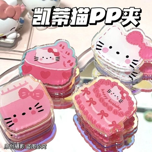 凯蒂猫双面夹子|超1000次加购