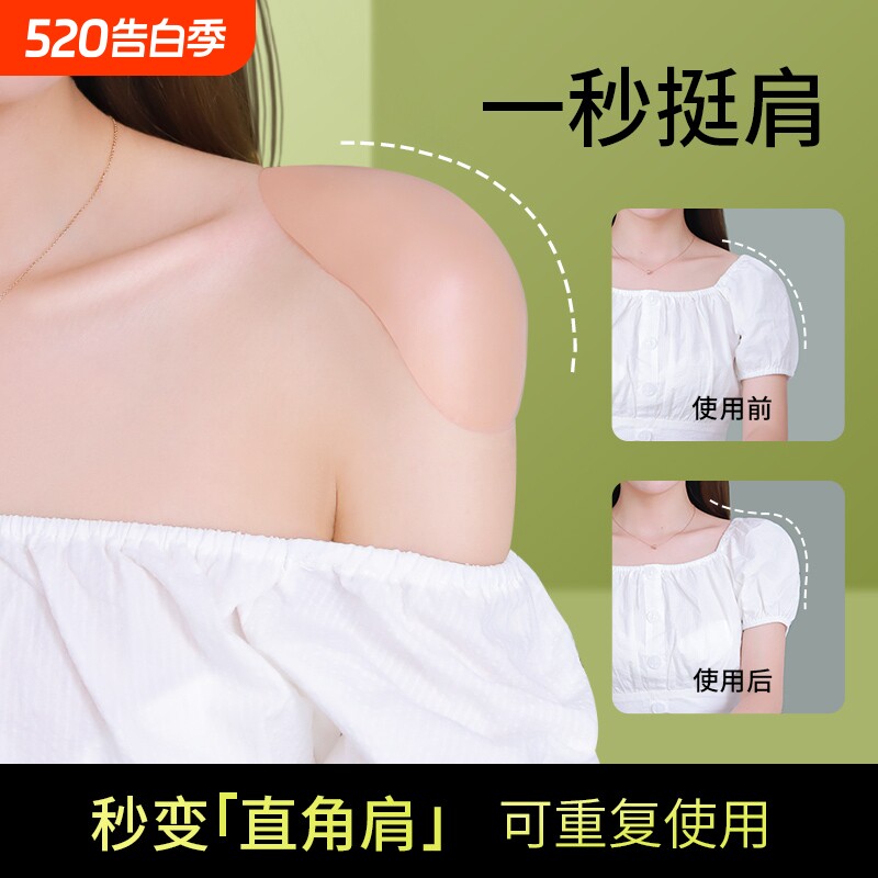 垫肩神器直角肩加厚隐形肩垫硅胶男女肩贴无痕防溜肩宽假肩膀西装