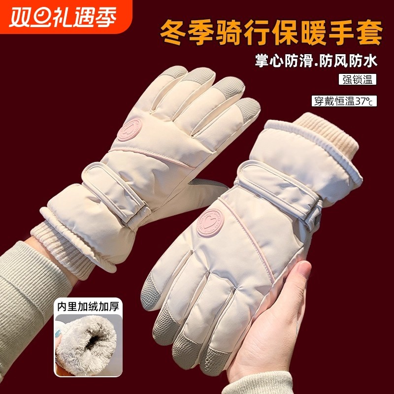 骑行滑雪手套骑车电动车防水御寒