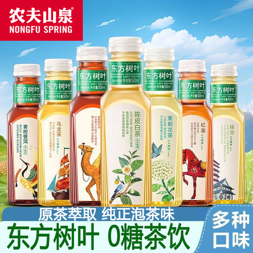 农夫山泉东方树叶茶茶饮料500ml*12瓶0糖0脂0卡普洱茶乌龙茶绿茶
