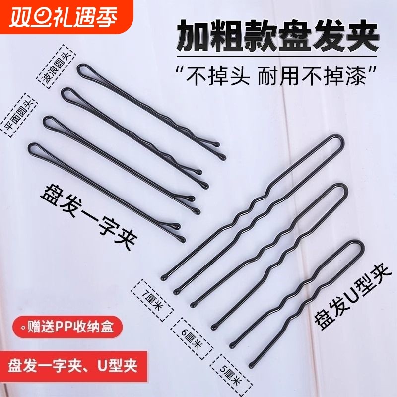 黑色钢弧形刘海一字侧边夹碎发夹子头饰头发卡子女铁丝u型夹简约